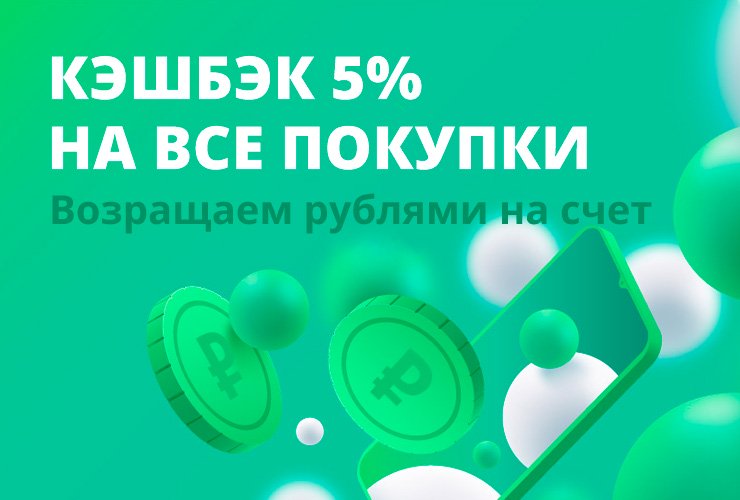 cashback на семена конопли